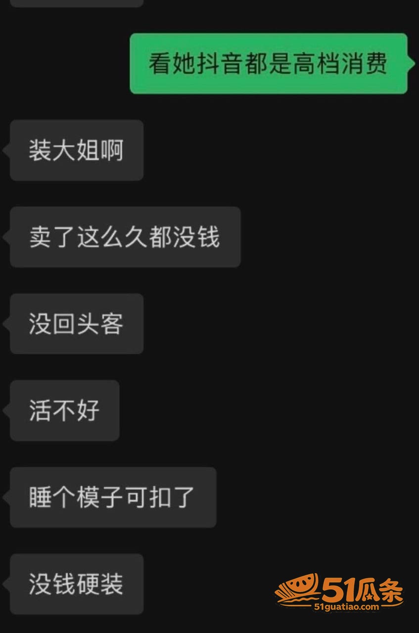 宋领 精致人设崩塌 相关图片24
