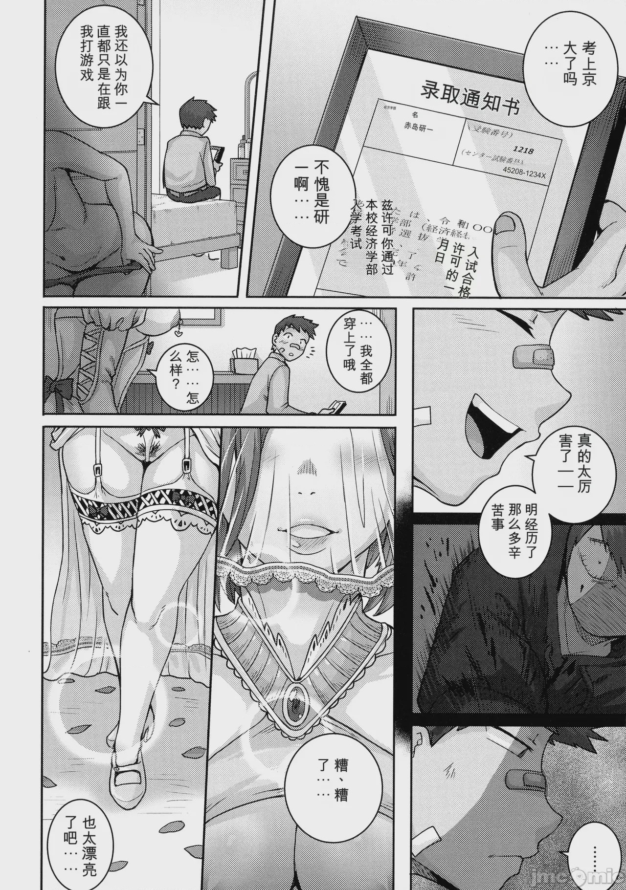 第1话，第 132 頁