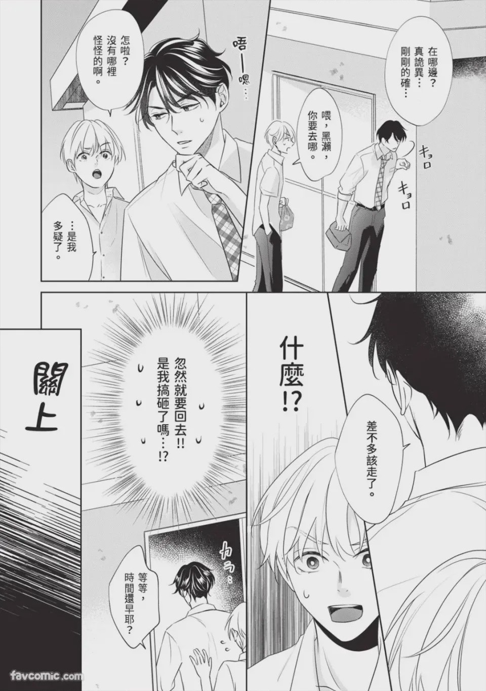 第1话, page 63