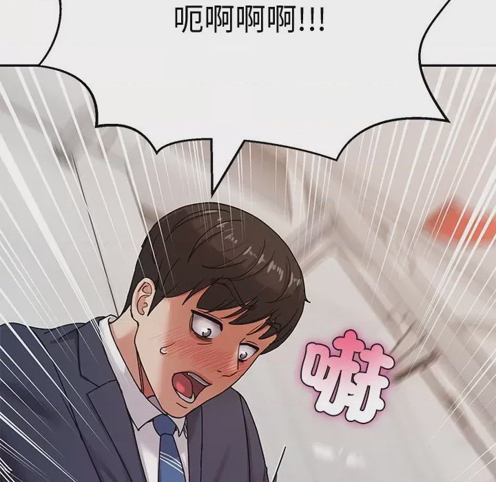 第1话 要成為男子漢 第1話, страница 199