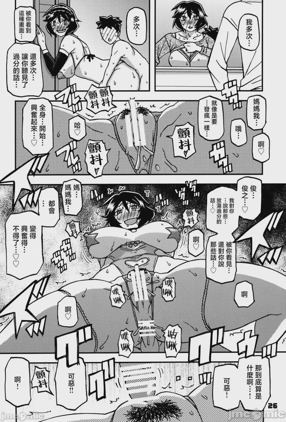 第1话, page 162