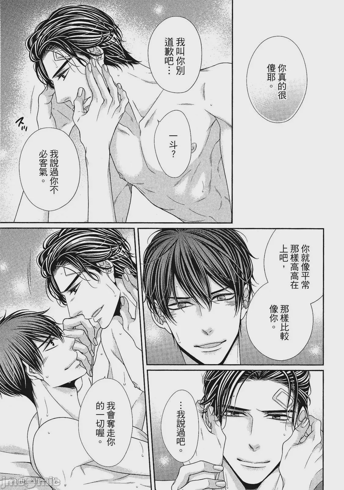 第1话，第 222 頁