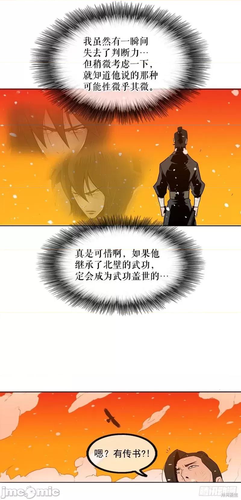 第4话, страница 32
