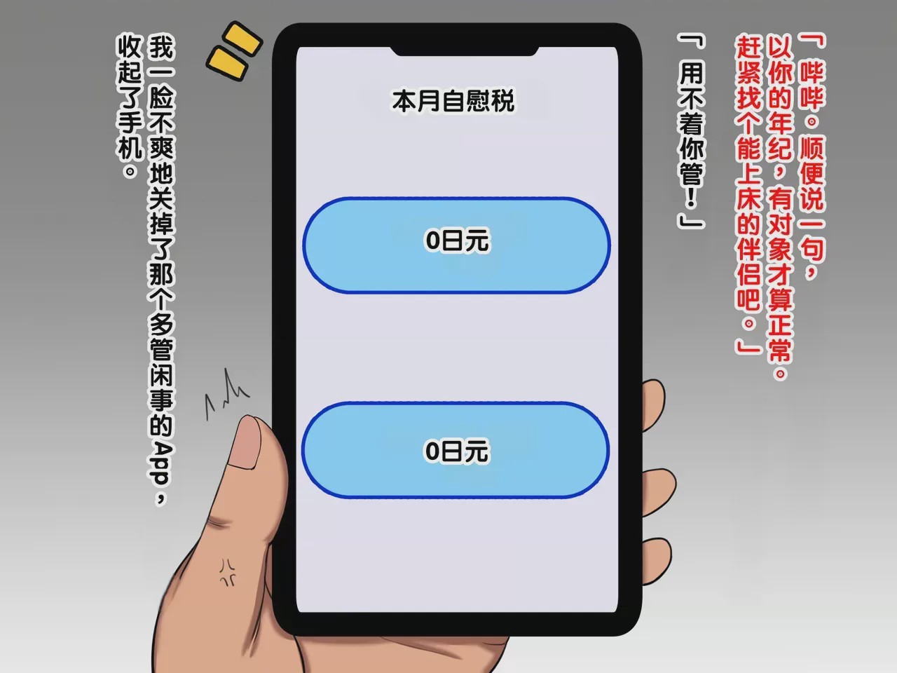 第1话, page 23