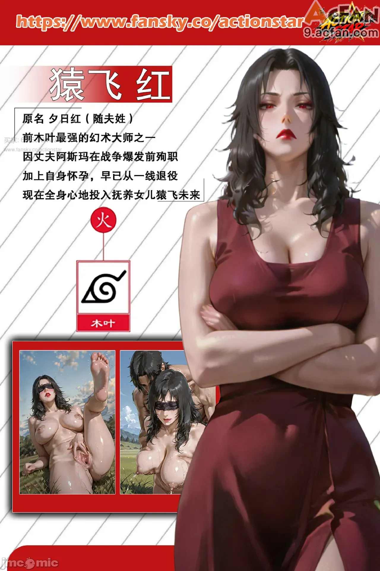 灭族之债！雌忍子宫偿还录, หน้า 6