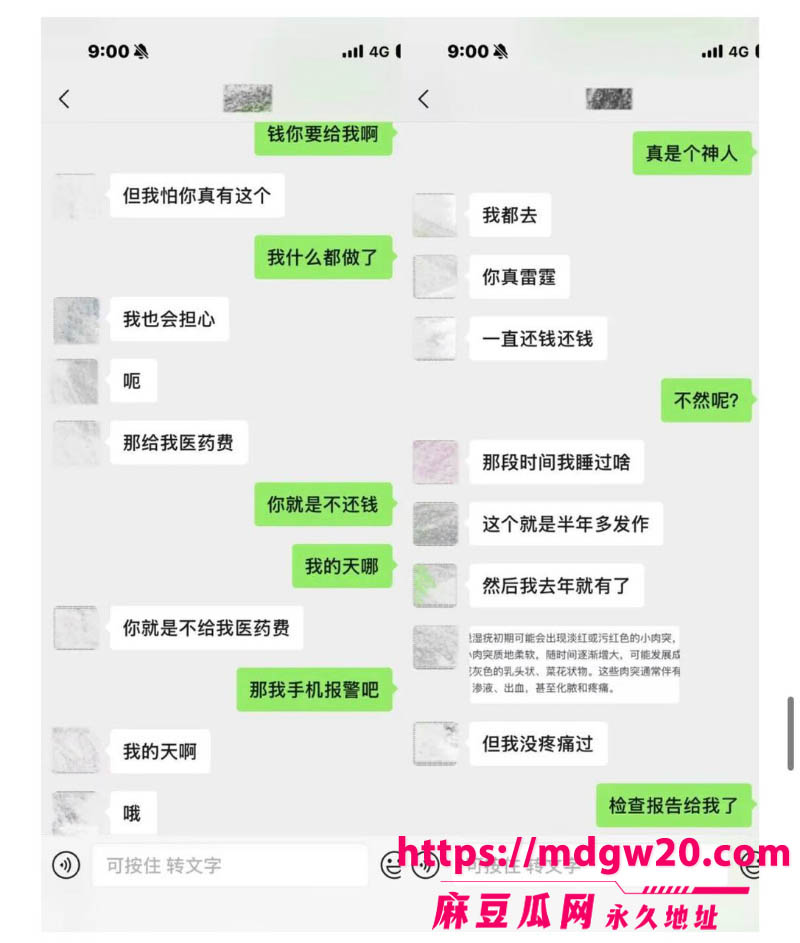 抖音博主hcc黄崇澄 出轨PUA翻车 前女友实名爆料 同时跟多名大姐开房 当男模得尖锐湿疣