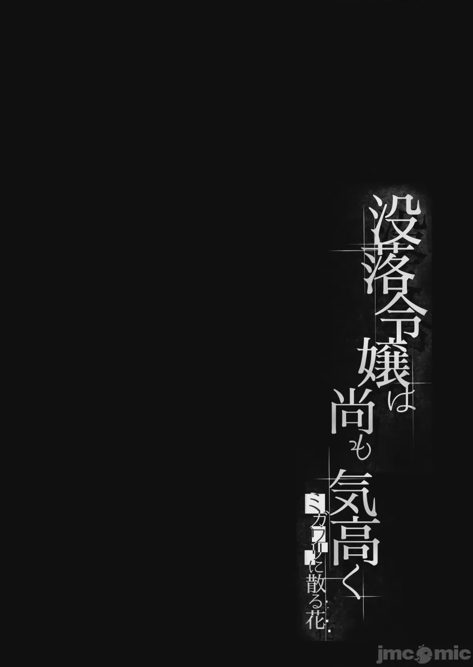 第1话，第 3 頁