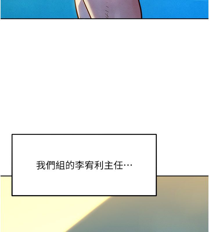 第1話-保守派的震撼教育，第 27 页