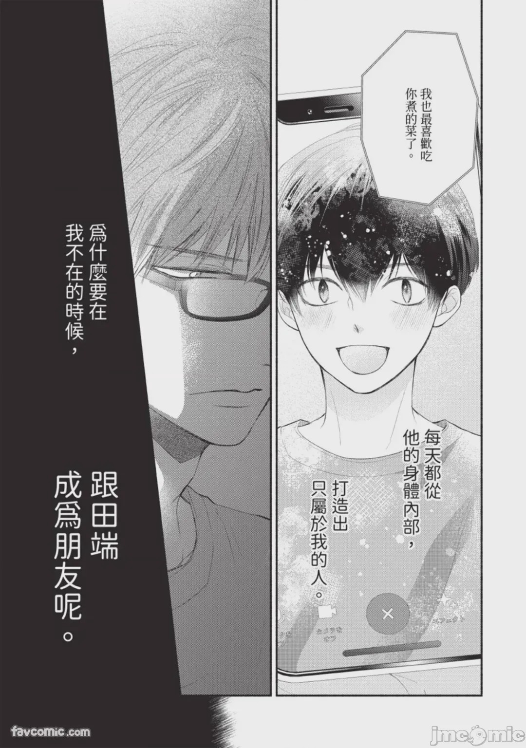 第1话, page 57