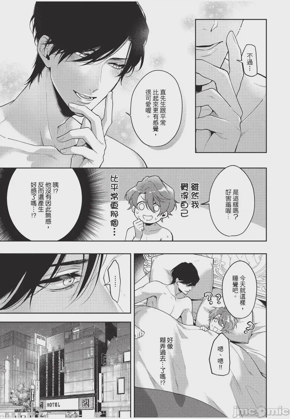 第1话, pahina 67