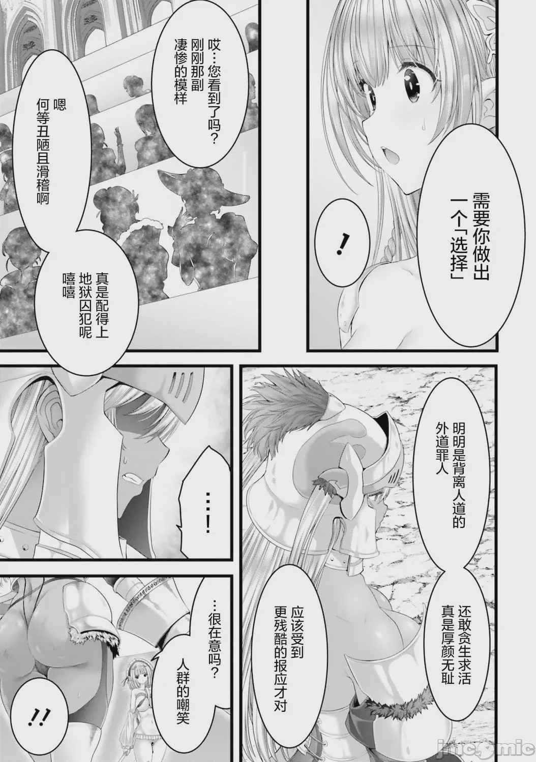 第1话, страница 129
