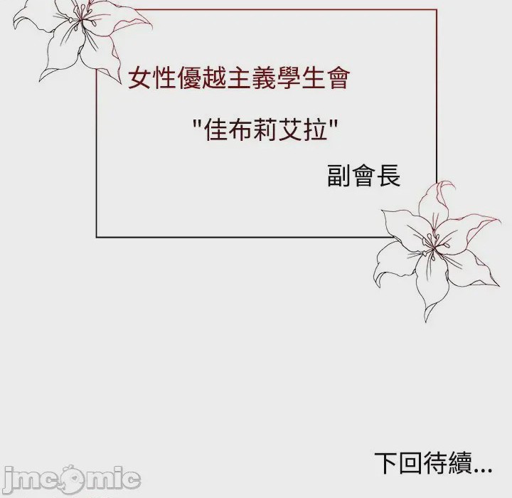 第1话 1, pahina 185
