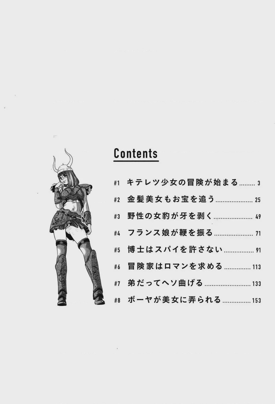 第 1 章, 페이지 6