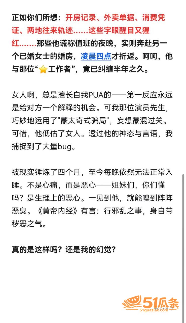 李志媛 出轨已婚军官相关图片11