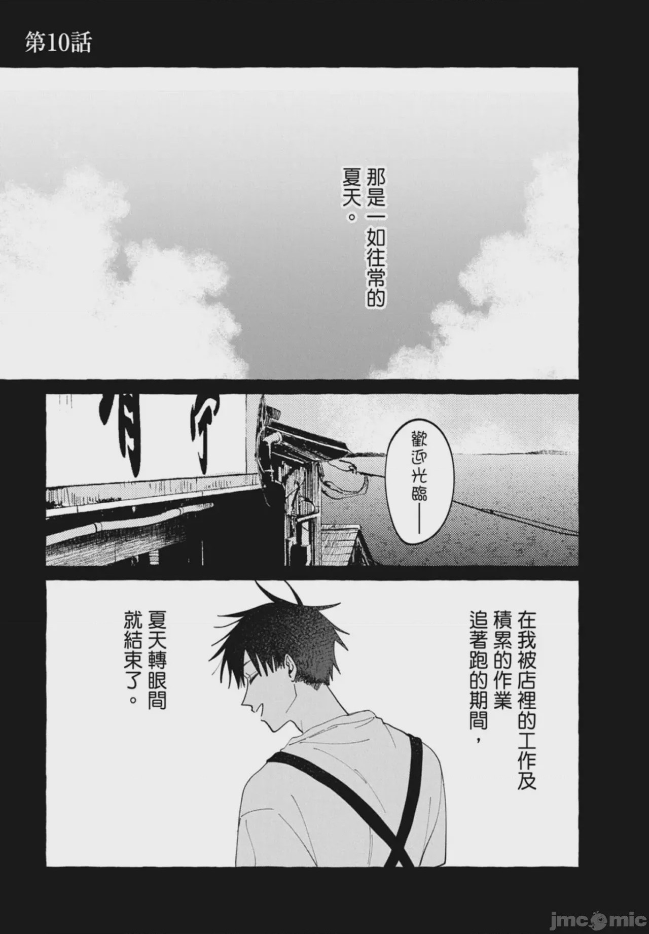 第1话, страница 149