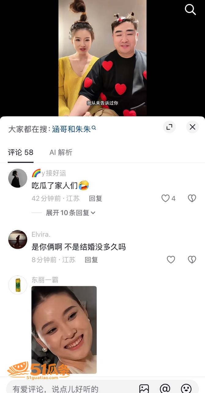朱朱老师 出轨副校长相关图片31