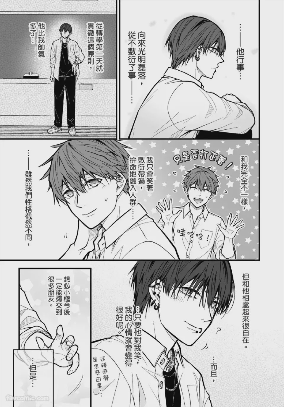 第1话，第 42 頁