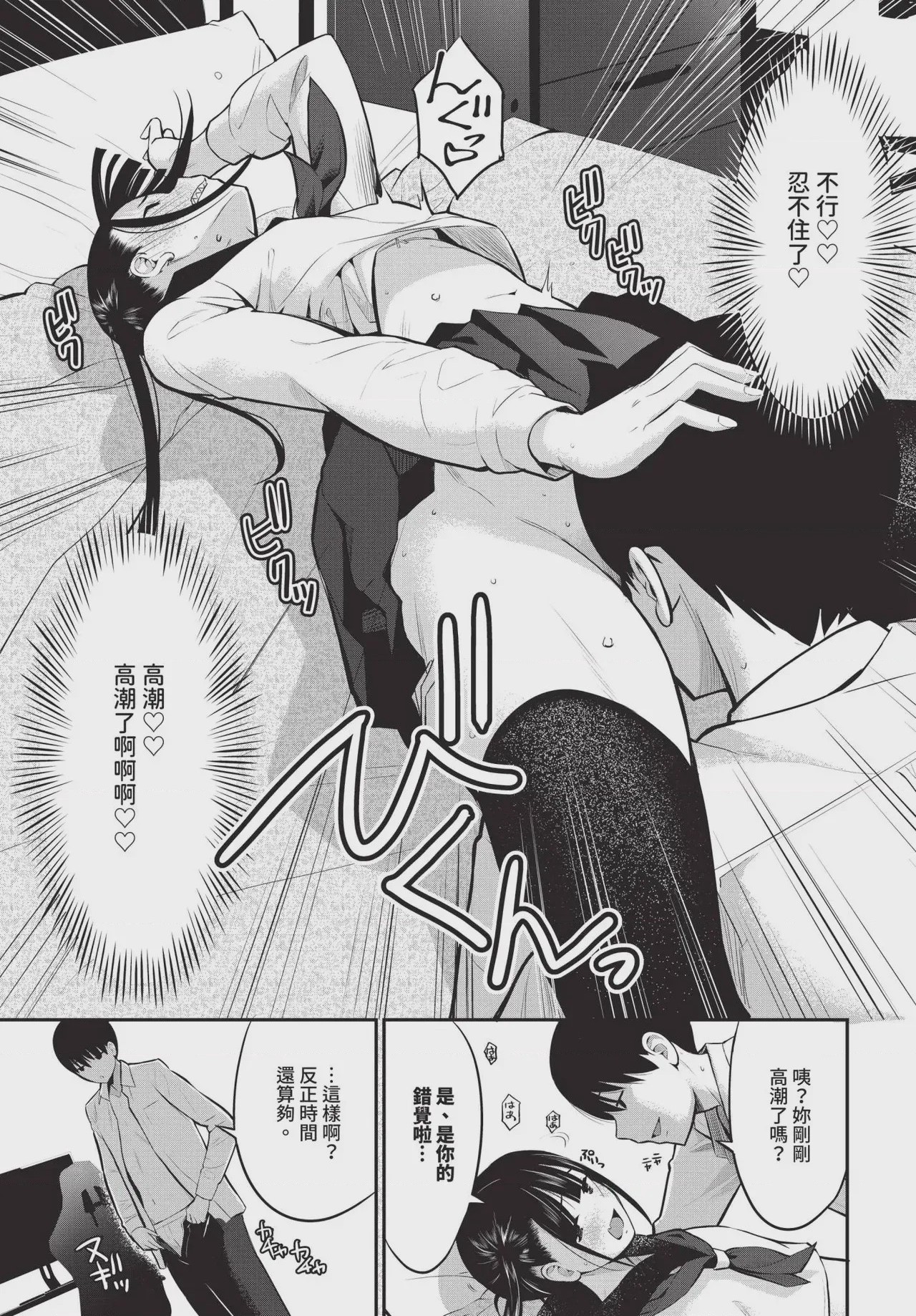 第1话，第 525 頁