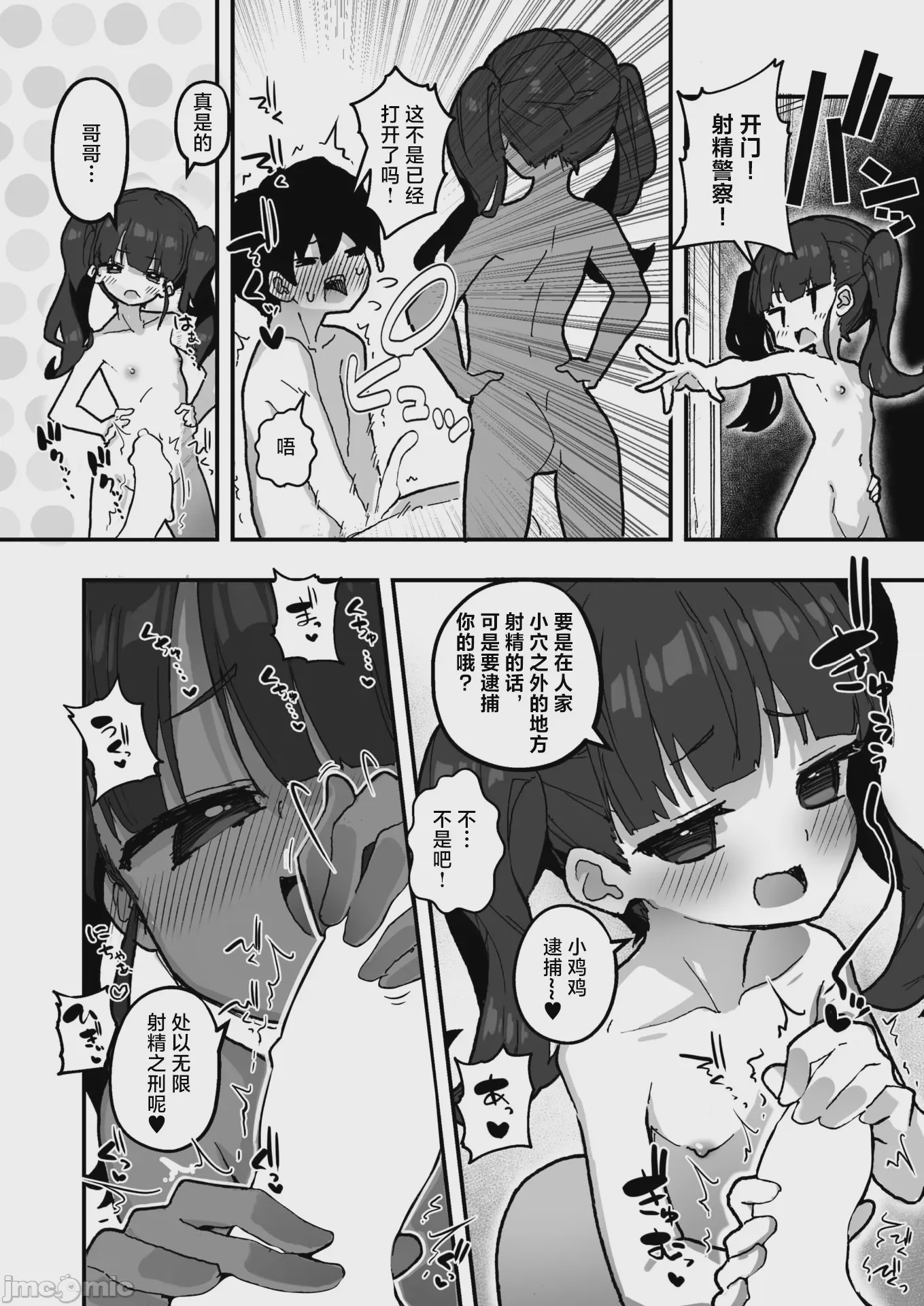 第1话, page 32