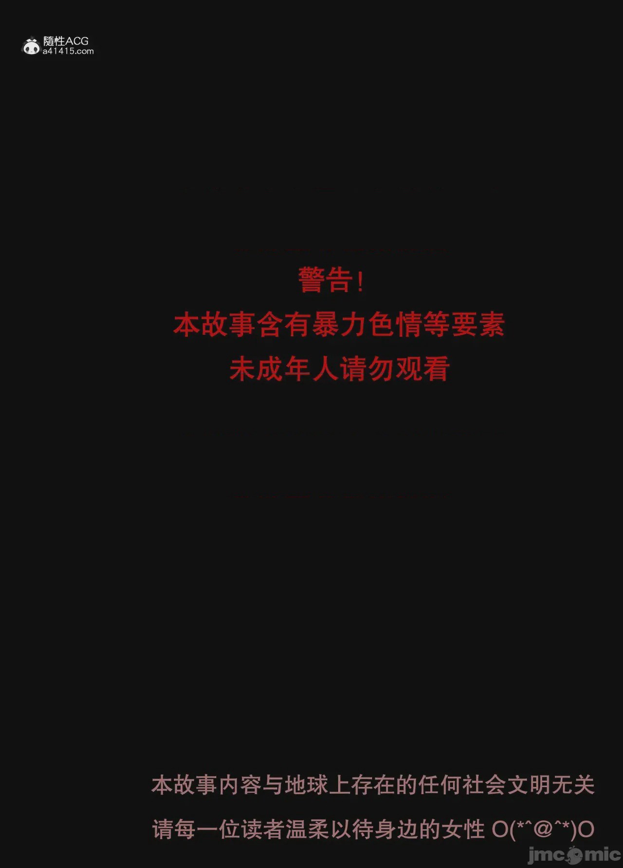 第1话, страница 266