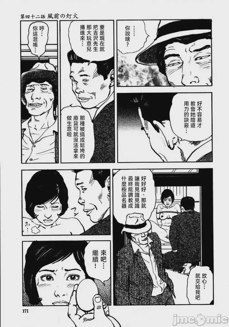 第1话, страница 177