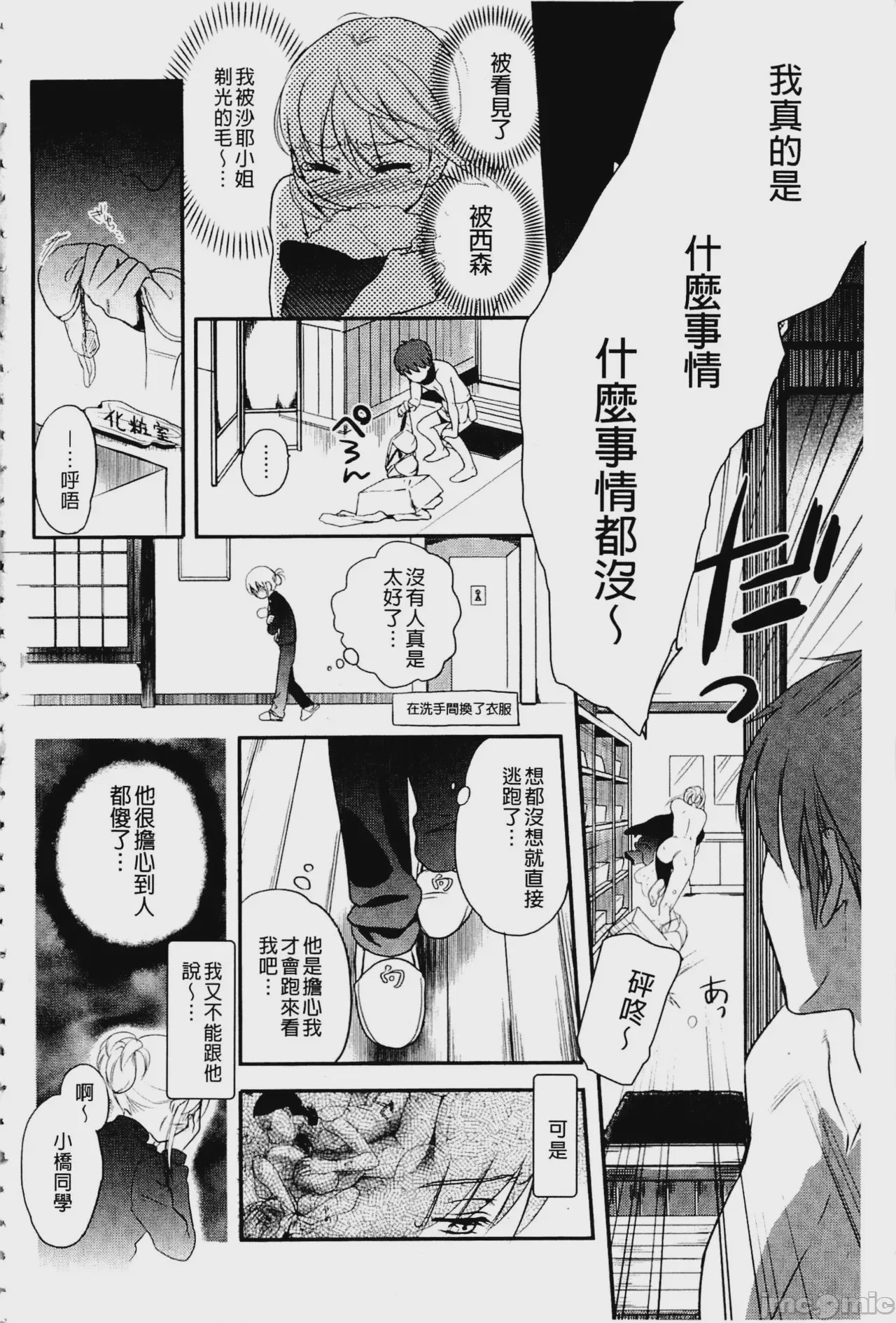 第1话，第 125 頁