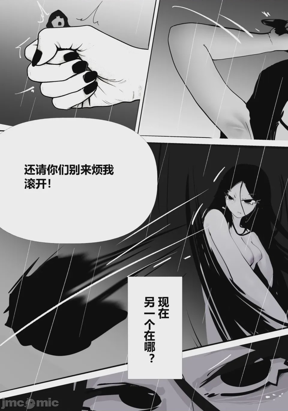 第1话, страница 7