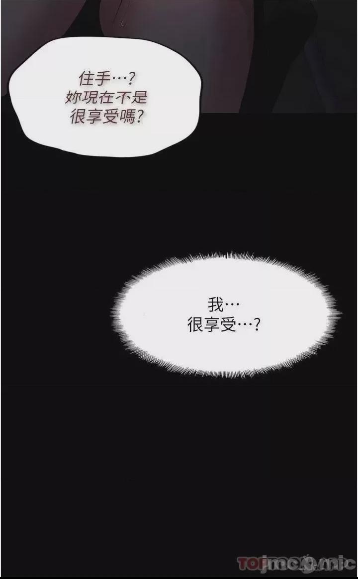 癡漢成癮 第1话, страница 22
