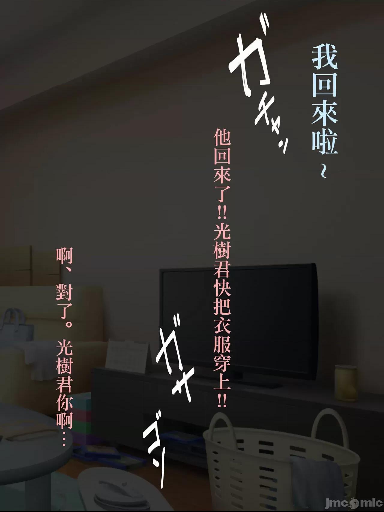 [くるくる] 鬼ママは欲求不満 [中国翻訳] 第1话, страница 27