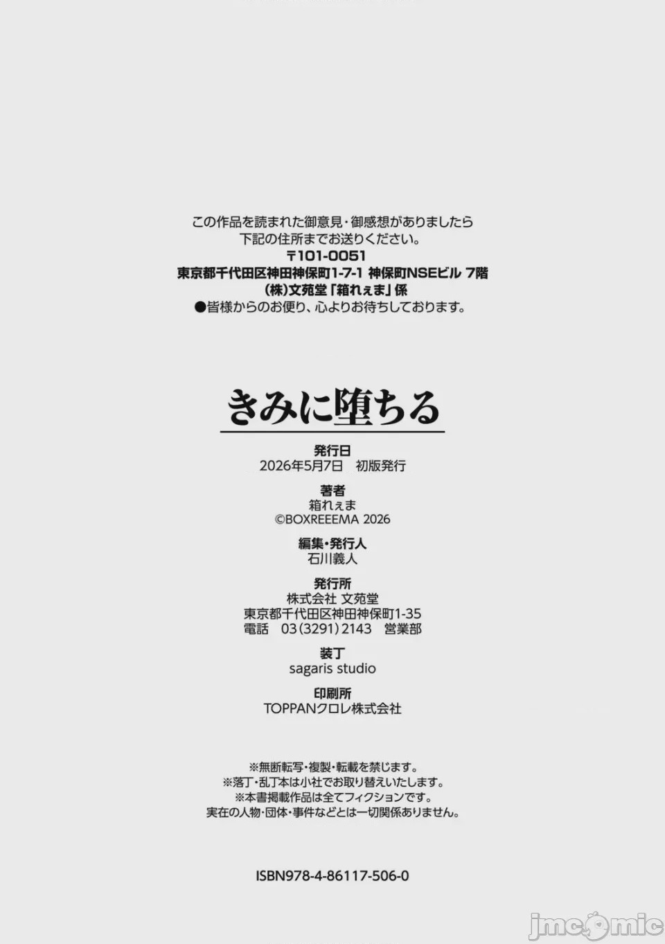 第1话, страница 204
