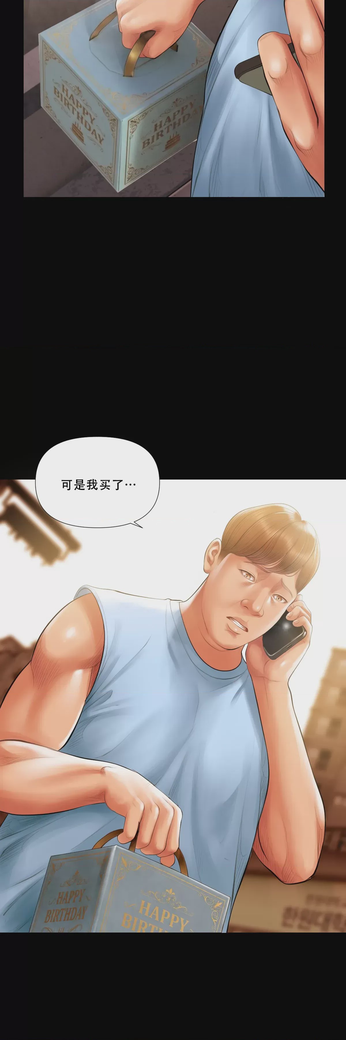 第1话，第 22 頁