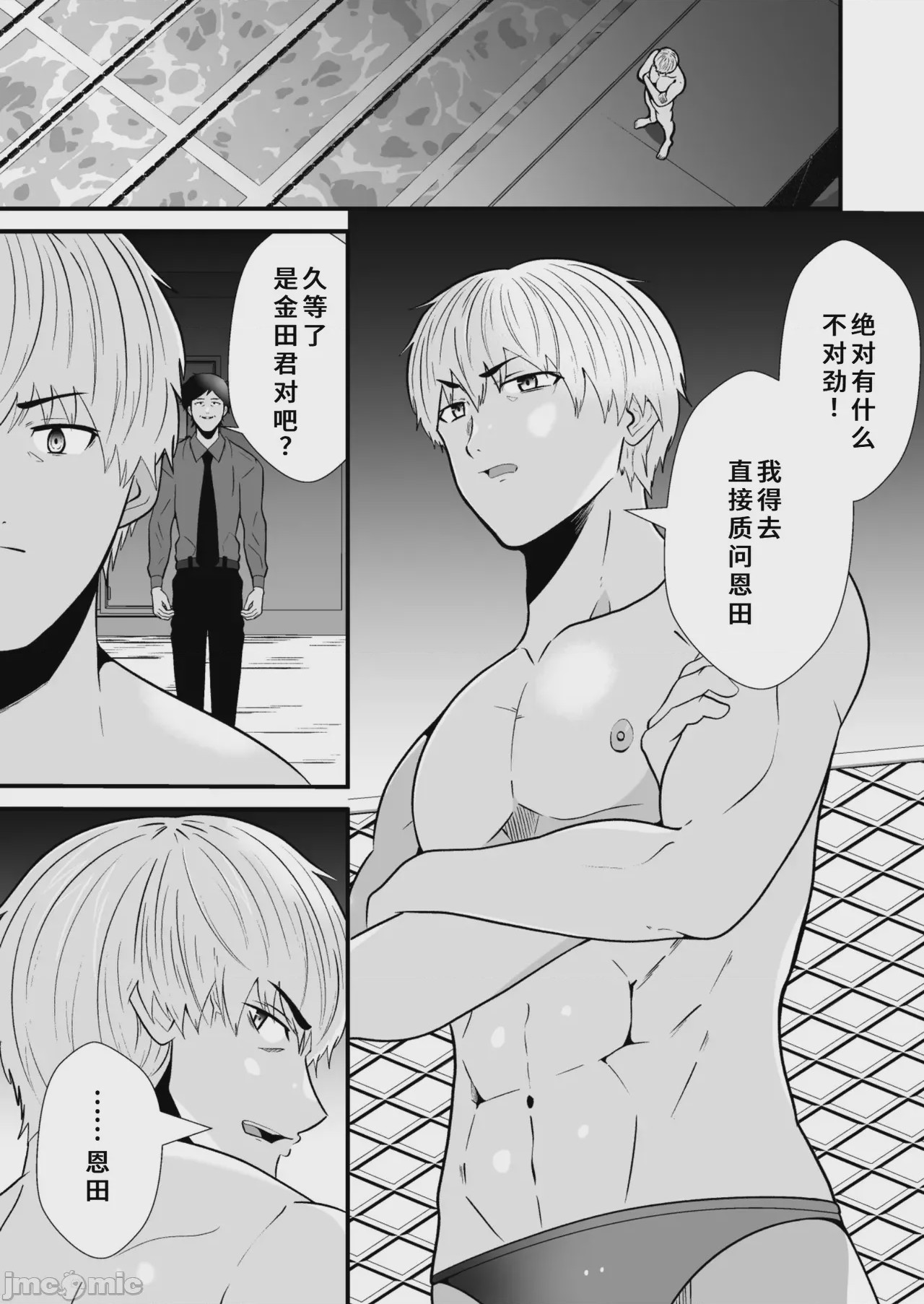 第1话, страница 10