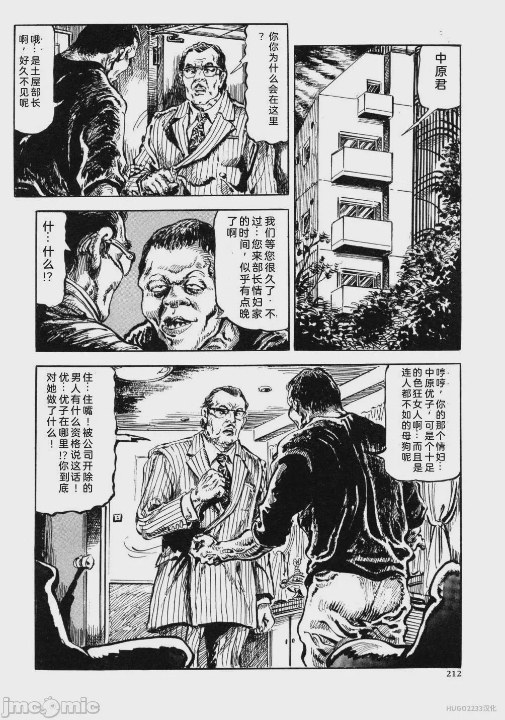 第1话, страница 225