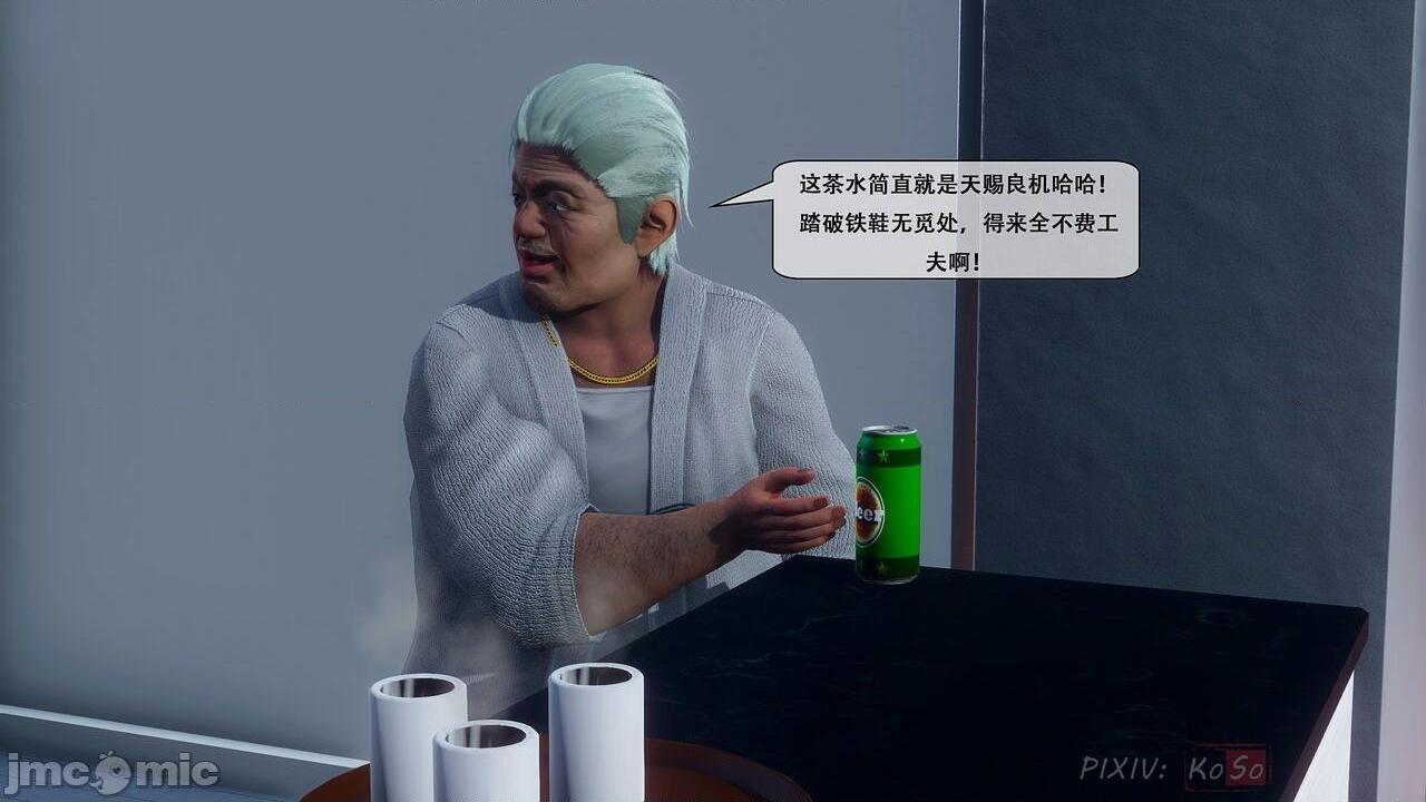 [KOSO] 天倫 1, страница 35