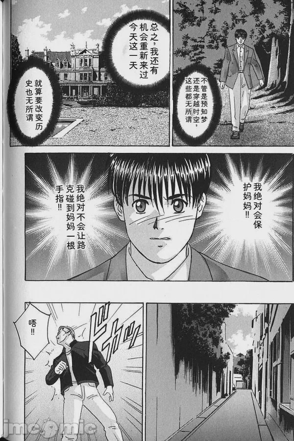 第1话, страница 143