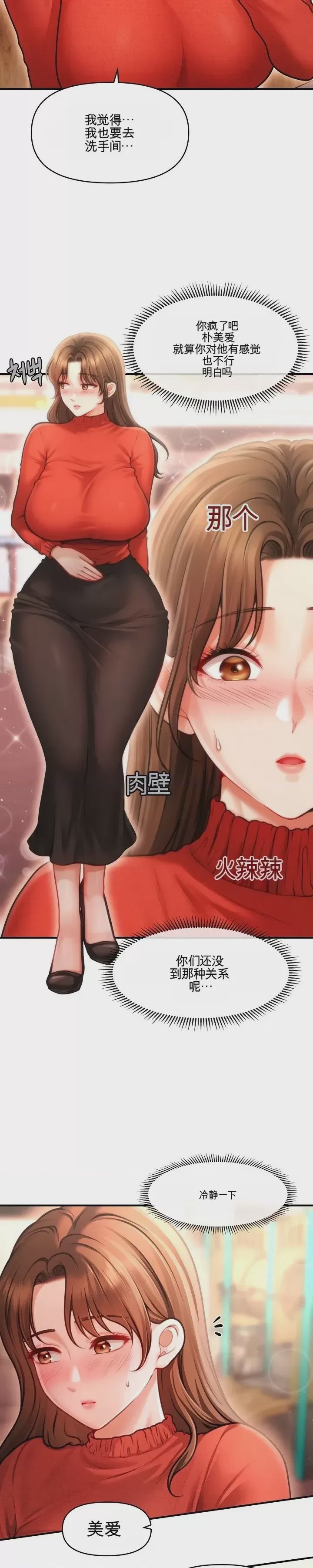 第1话 1, หน้า 32