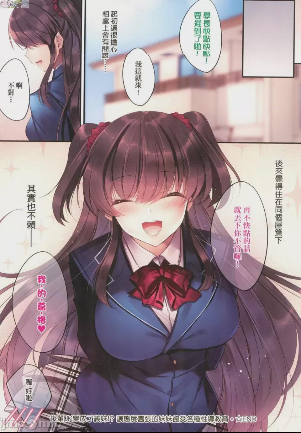 崩壞中的日常 [胡桃もか] 崩れ去る日常 [風的工房] 第1话, страница 116