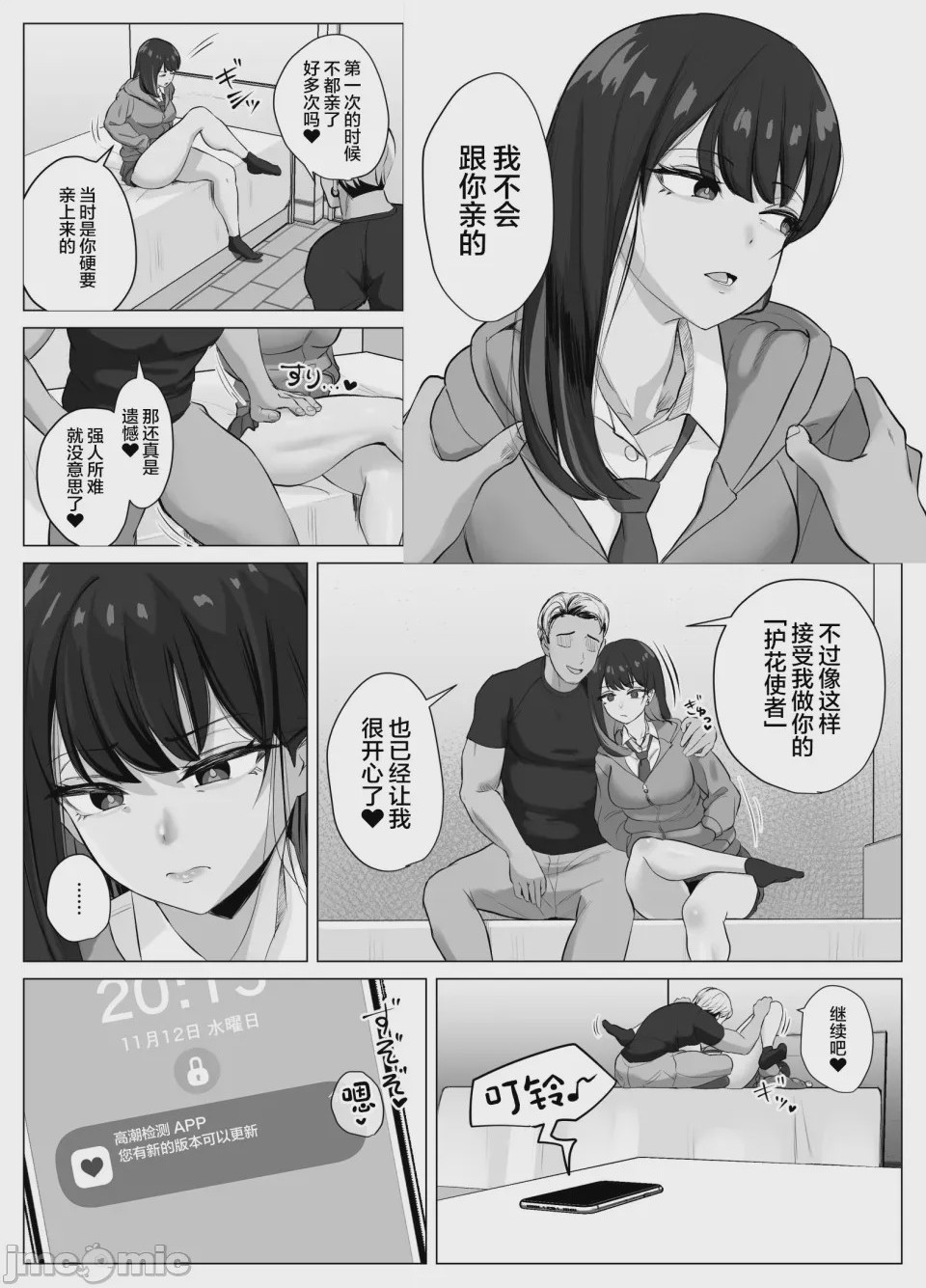 第1话, pahina 26