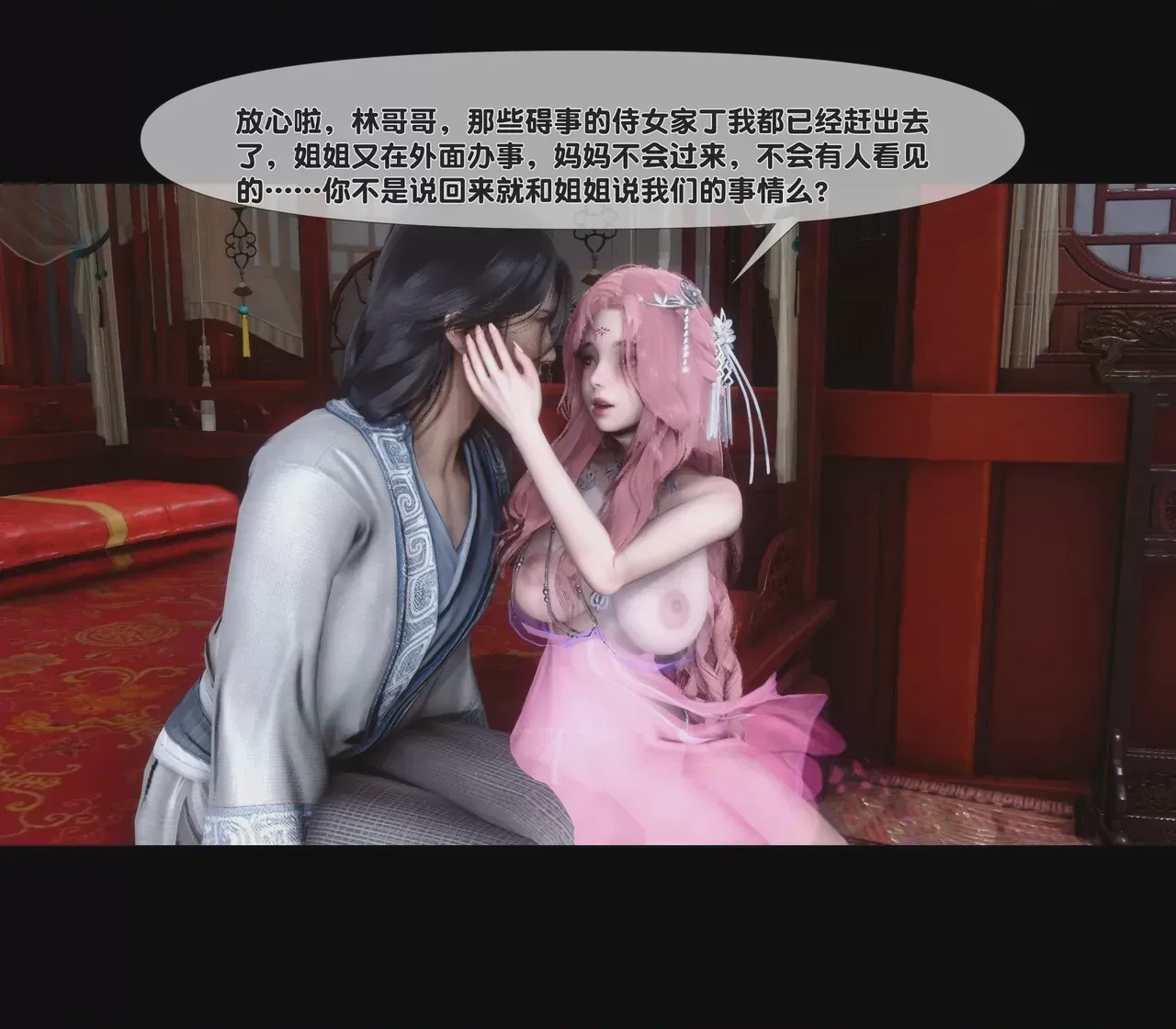 第1话，第 79 页