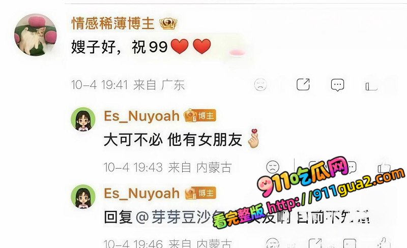 明星男演员 柏煦 被曝下海当鸭子 照片19