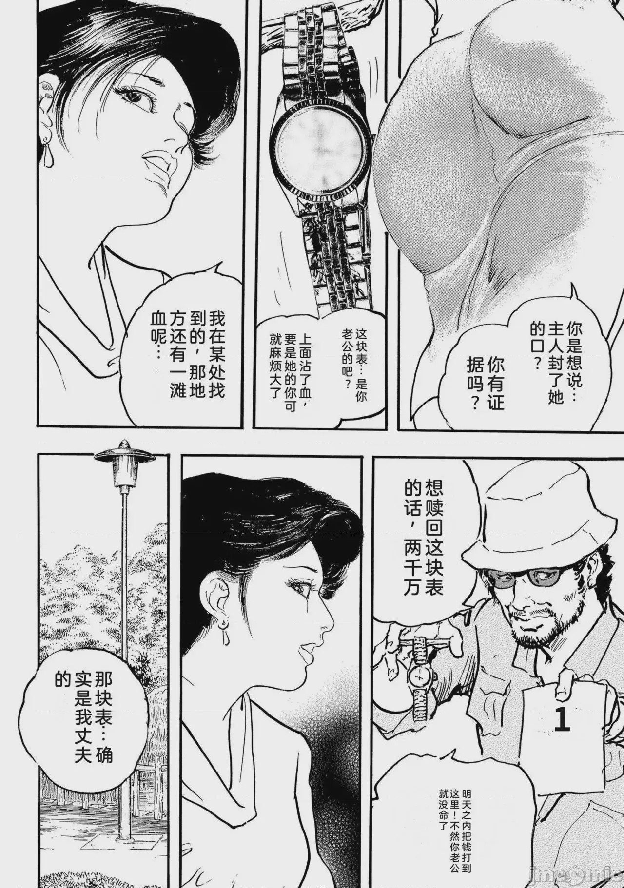 第1话, страница 125