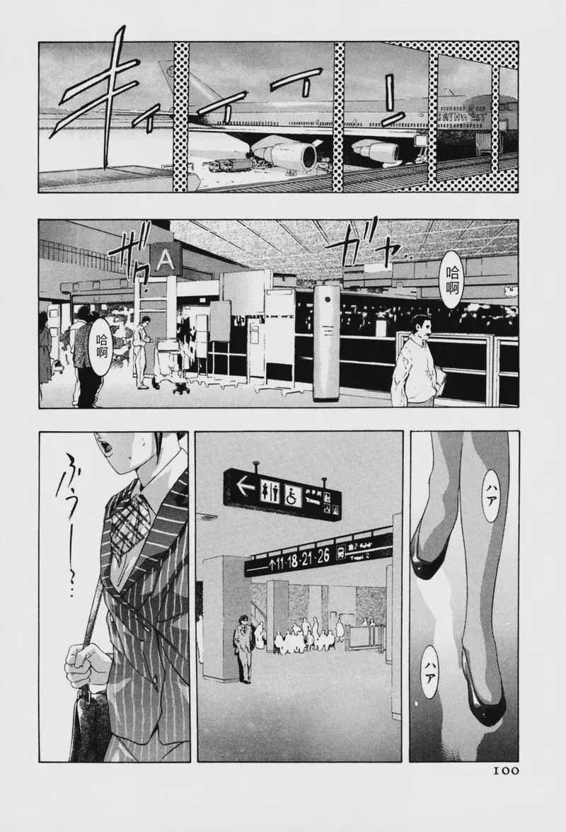 第 1 章, 페이지 100