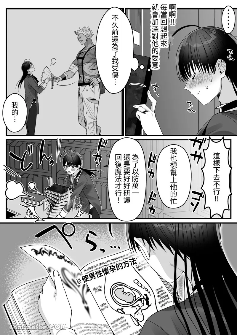 短篇，第 30 页