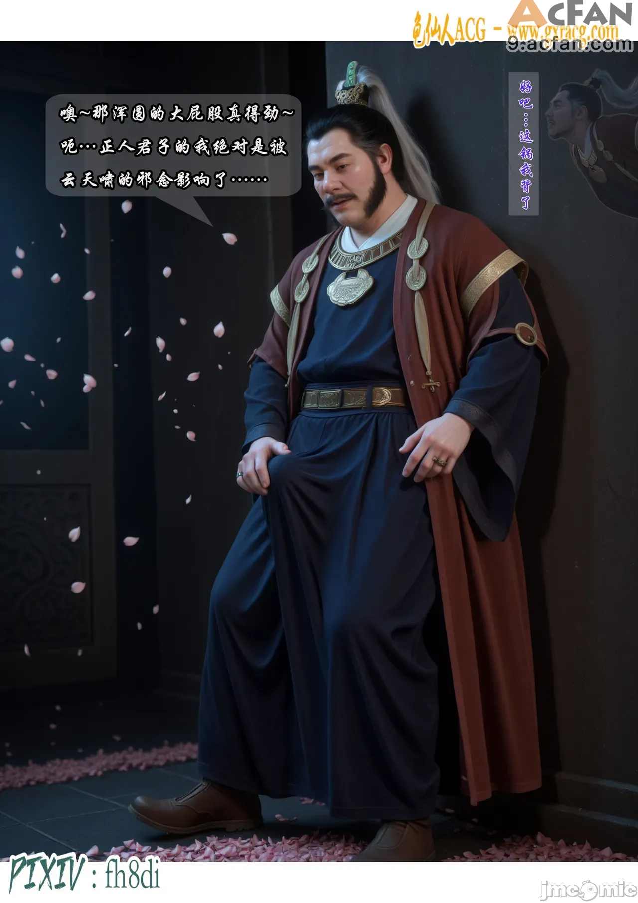 我在凡修当魔头01-15合集, 페이지 24