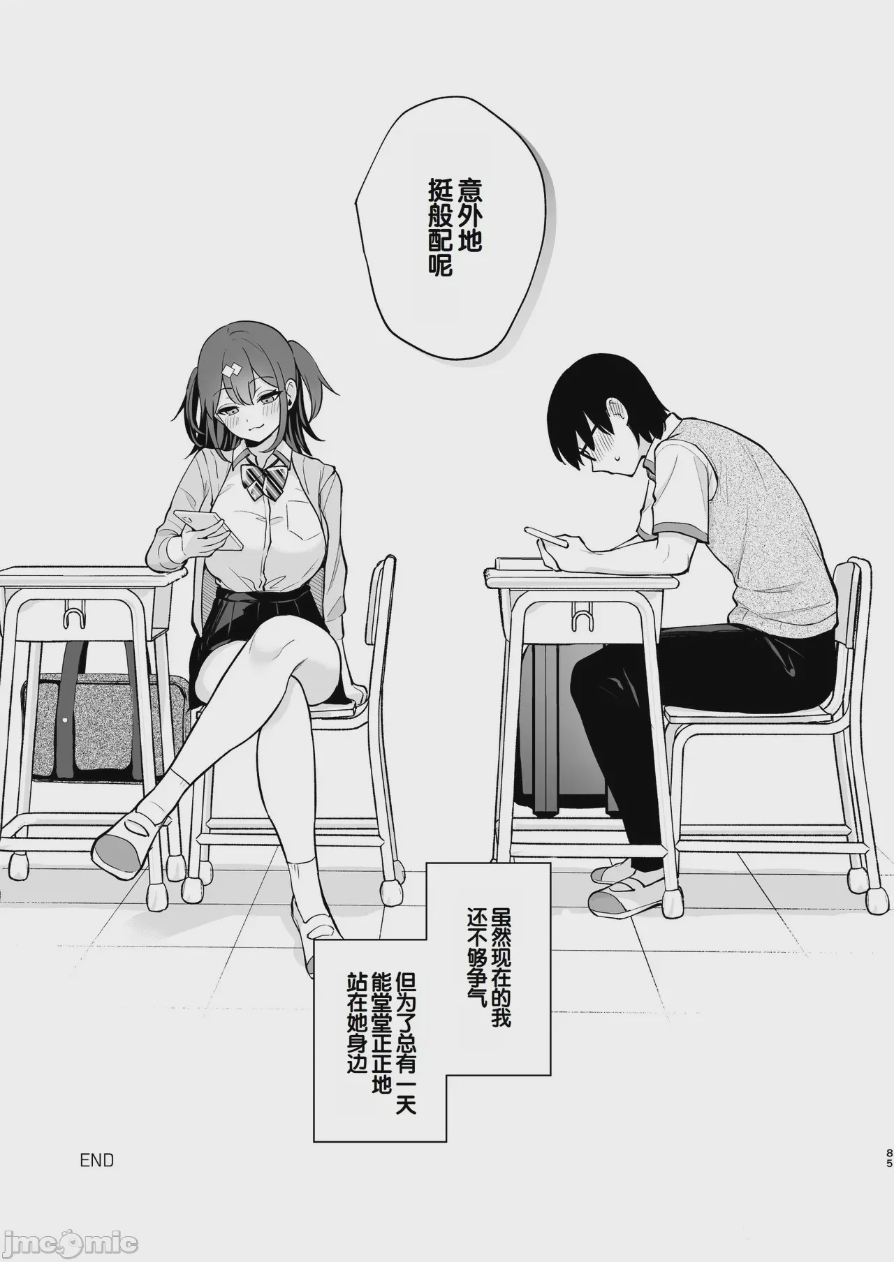第1话, страница 87
