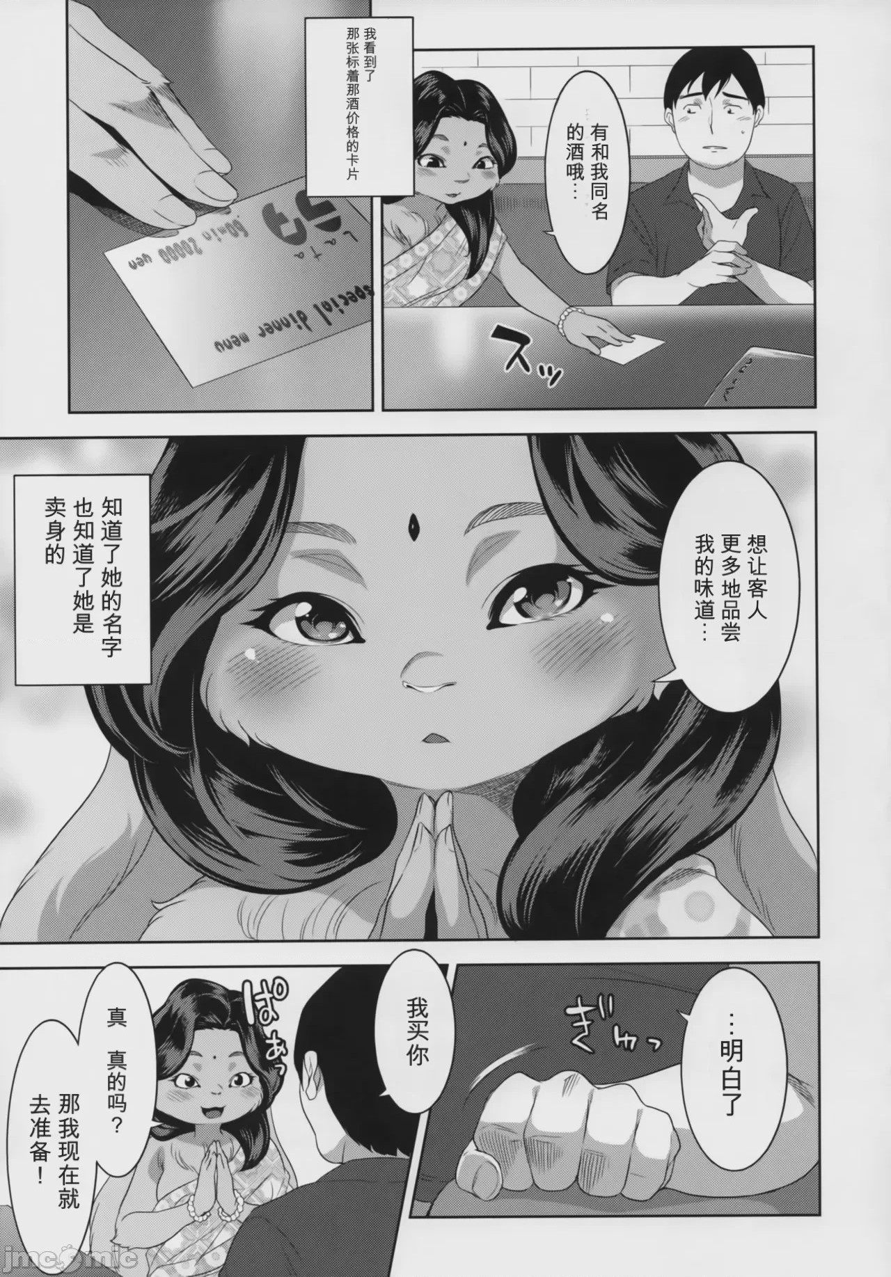 第1话, страница 10