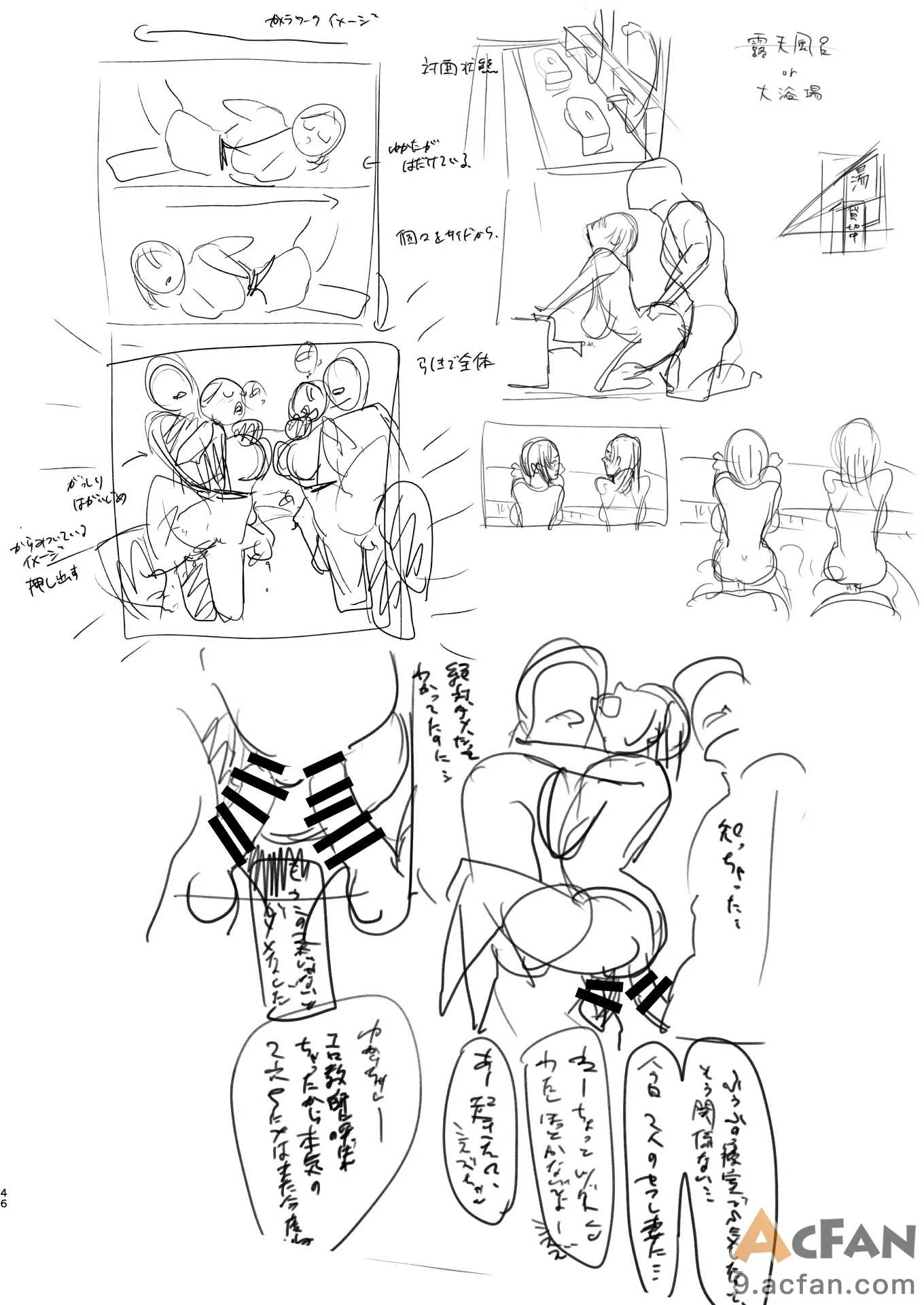 第1章、48 ページ