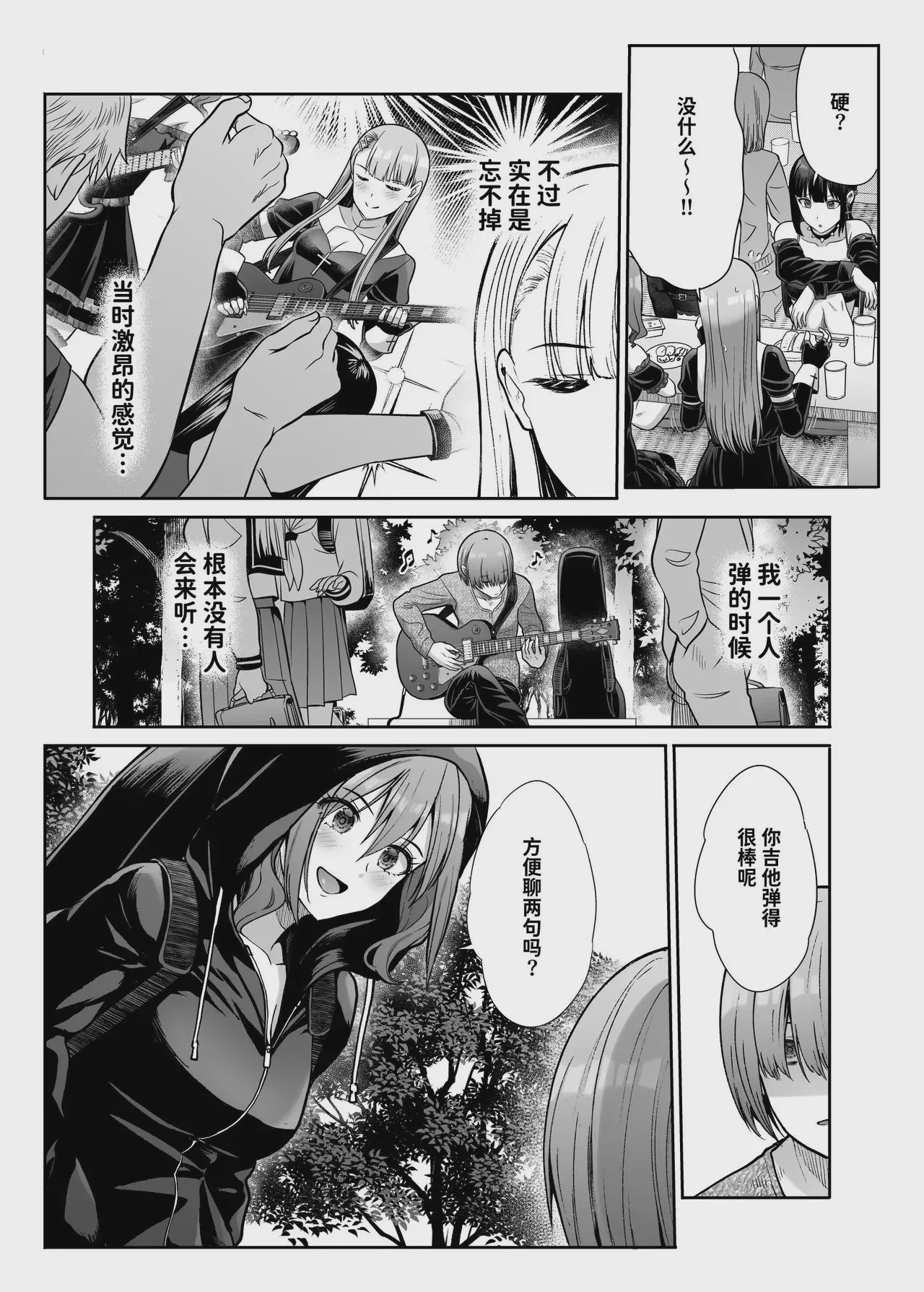 第1话、27 ページ