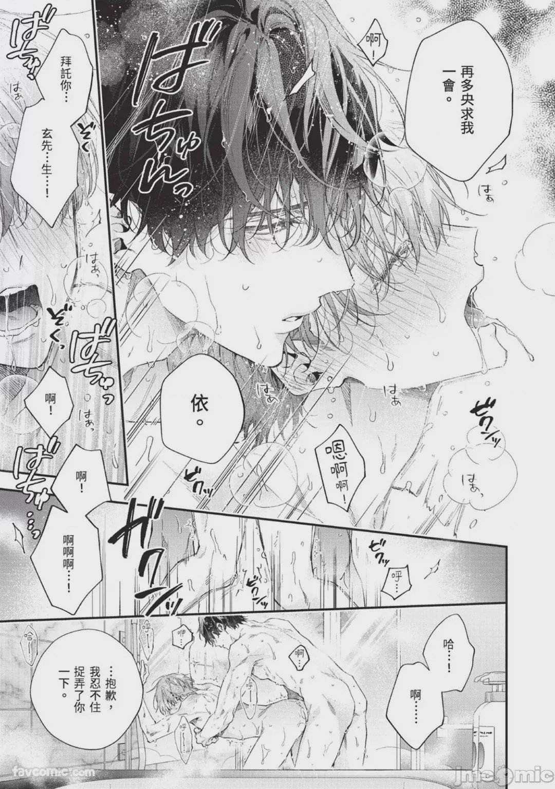 第1话, pahina 129