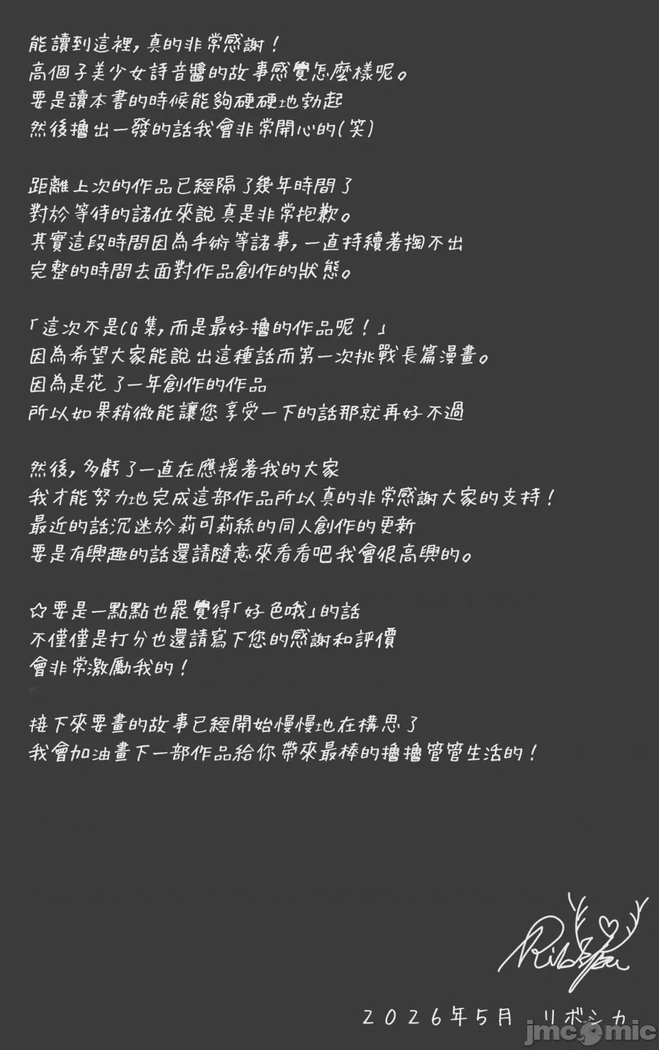 第1话, страница 77